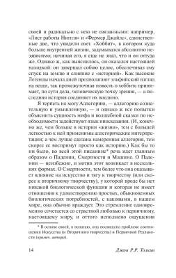 Сильмариллион с доставкой по Минску от 70 рублей бесплатно!